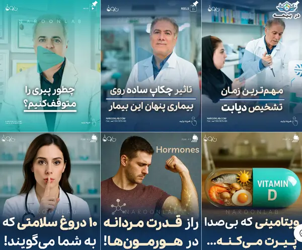 لیست 10 آزمایشگاه طرف قرارداد بیمه کوثر در تهران (آدرس و شماره تلفن)