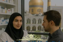 داروخانه طرف قرارداد بیمه آسیا در مشهد