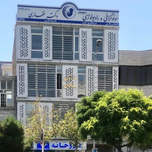 سونوگرافی دکتر حسین غفاری در مشهد