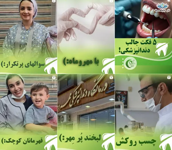 کلینیک دندانپزشکی مهر و ماه در فولادشهر