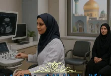 سونوگرافی طرف قرارداد بیمه دانا در مشهد
