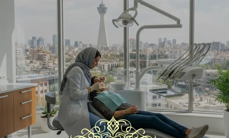 دندانپزشکی طرف قرارداد بیمه تجارت نو در تهران (آدرس و تلفن)