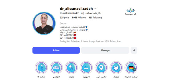مطب دندانپزشکی دکتر علی اسماعیل زاده در تهران