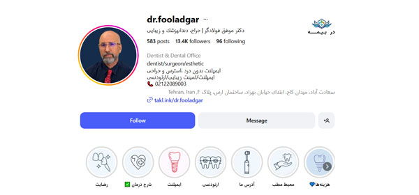 دندانپزشکی دکتر موفق فولادگر در تهران