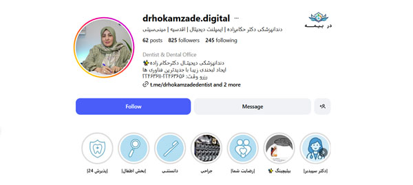 کلینیک دندانپزشکی طاهره حکام زاده در تهران
