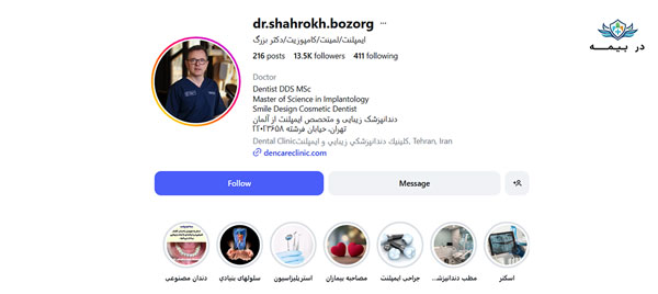کلینیک دندانپزشکی دکتر بزرگ در تهران