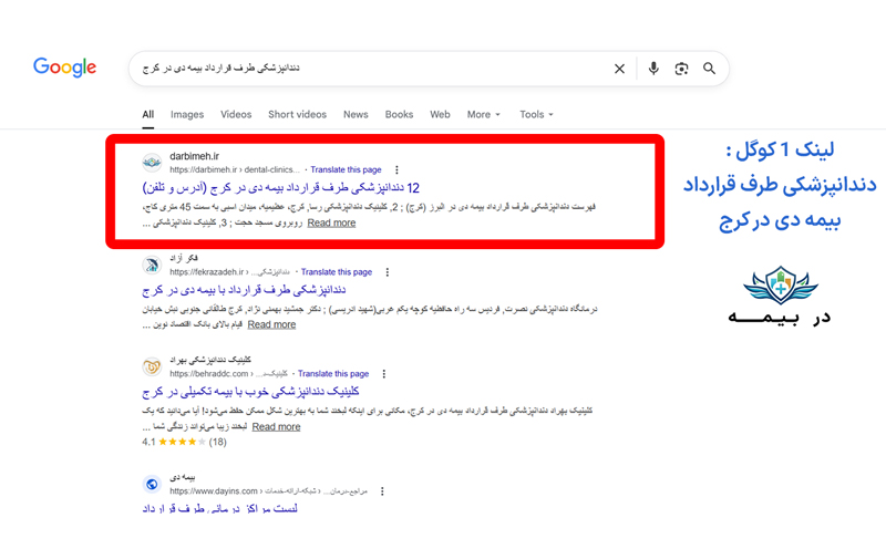 تبلیغات سایت مرجع در بیمه