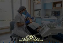 دندانپزشکی‌ طرف قرارداد بیمه ما در شهریار