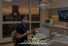 دندانپزشکی طرف قرارداد بیمه میهن در تهران
