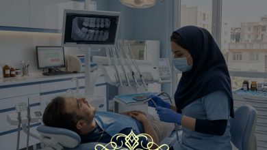 دندانپزشکی طرف قرارداد بیمه معلم در کرج