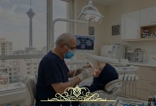 دندانپزشکی طرف قرارداد بیمه معلم در تهران
