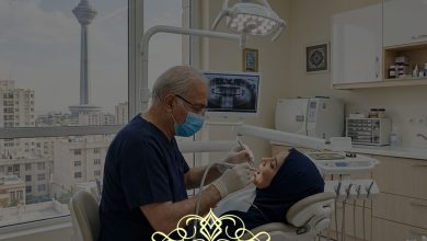 دندانپزشکی طرف قرارداد بیمه معلم در تهران