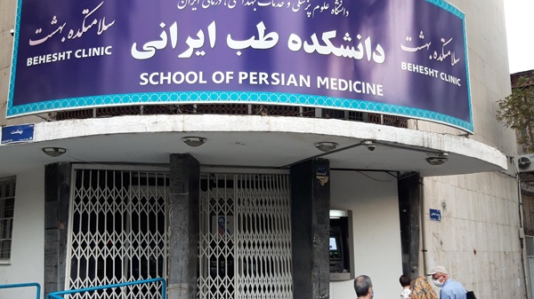 10 کلینیک دندانپزشکی طرف قرارداد بانک تجارت در تهران (آدرس و تلفن)