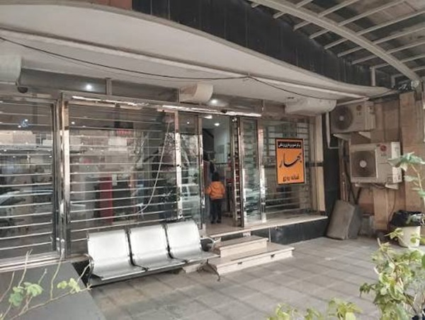مرکز تصویربرداری بهار در کرج