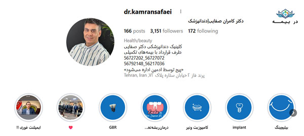 کلینیک دندانپزشکی دکتر صفایی در پرند