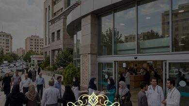 بیمارستان طرف قرارداد بیمه البرز در تهران