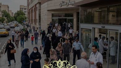 بیمارستان طرف قرارداد بیمه آسیا در تهران