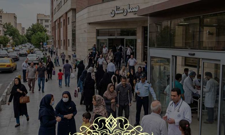 بیمارستان طرف قرارداد بیمه آسیا در تهران