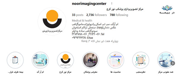 مرکز تصویربرداری نور در کرج