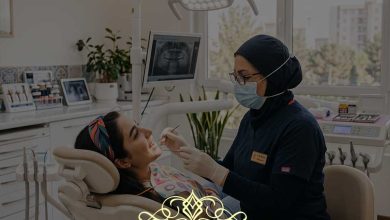 دندانپزشکی طرف قرارداد بیمه پارسیان در رباط کریم
