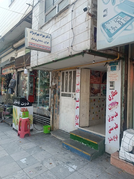 کلینیک دندانپزشکی دکتر بهزاد بهرام نژاد در رباط کریم