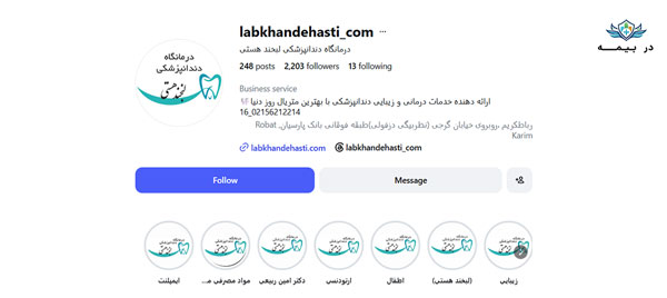 کلینیک دندانپزشکی لبخند هستی در رباط کریم