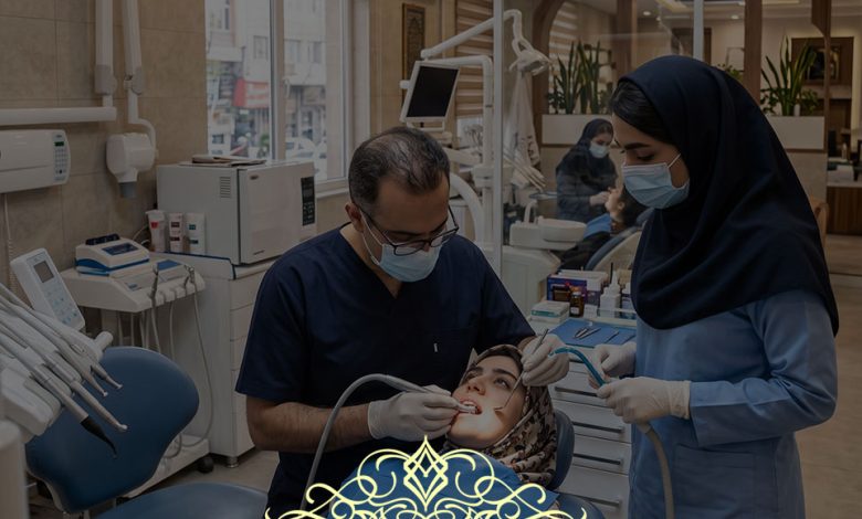 دندانپزشکی طرف قرارداد بیمه آسیا در جنوب تهران