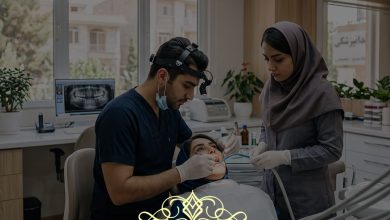 دندانپزشکی طرف قرارداد بیمه دانا در شهریار