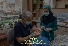 کلینیک دندانپزشکی طرف قرارداد بیمه دی در شرق تهران