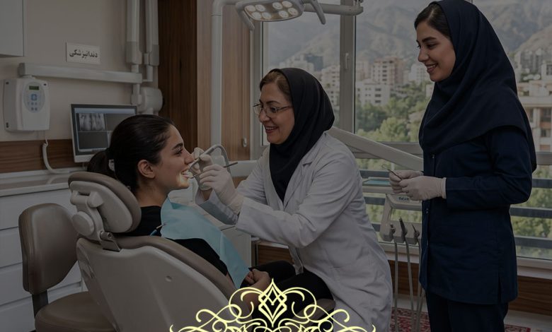 دندانپزشکی طرف قرارداد بیمه ایران در شمال تهران