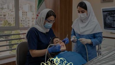 دندانپزشکی طرف قرارداد بیمه ایران در شهریار