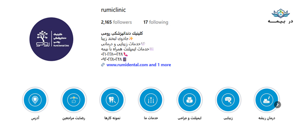 دندانپزشکی رومی در شمال تهران