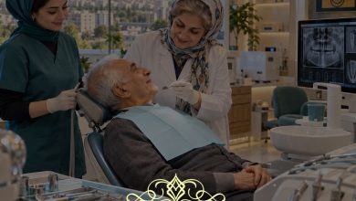 کلینیک دندانپزشکی طرف قرارداد بیمه پاسارگاد در کرج