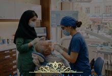 دندانپزشکی طرف قرارداد بیمه سرمد در اسلامشهر