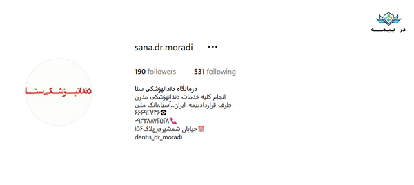 کلینیک دندانپزشکی سنا در جنوب تهران