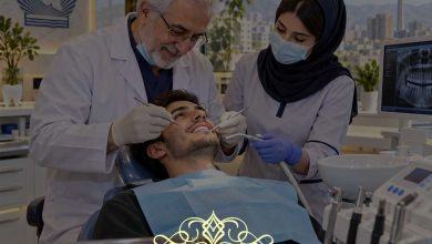 کلینیک دندانپزشکی طرف قرارداد بانک تجارت در شرق تهران
