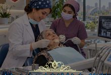کلینیک دندانپزشکی طرف قرارداد بیمه ما در غرب تهران