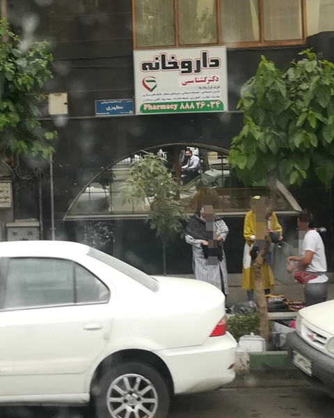 داروخانه دکتر گشتاسبی در تهران